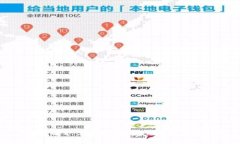 TP钱包的矿工费解析：你需